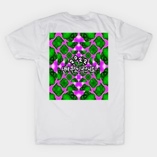 2022 happy new year pattern T-Shirt